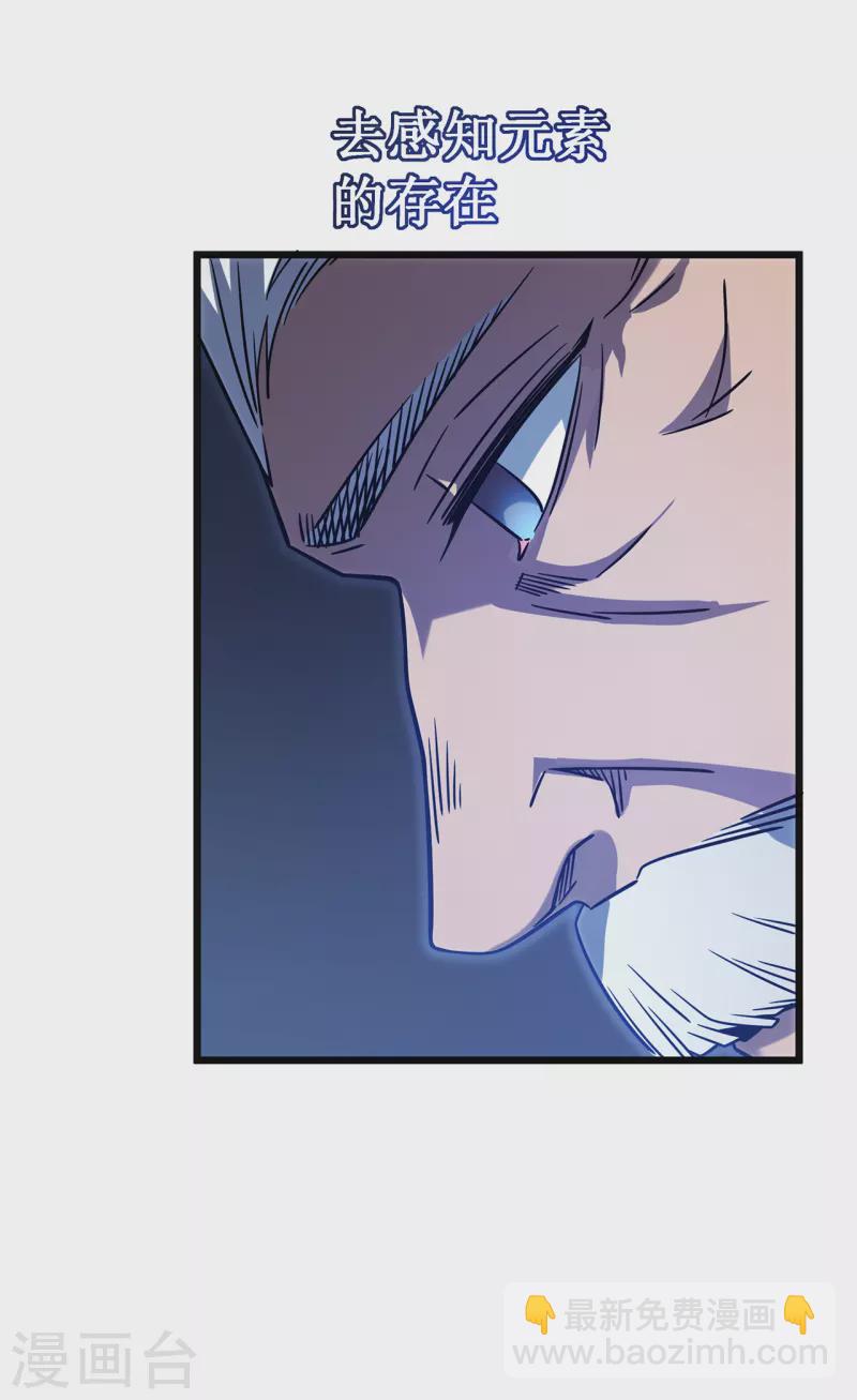 我在異界的弒神之路 - 第15話 初入獸穴(1/2) - 6