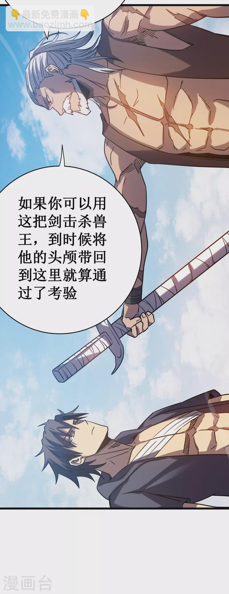 我在異界的弒神之路 - 第15話 初入獸穴(1/2) - 3