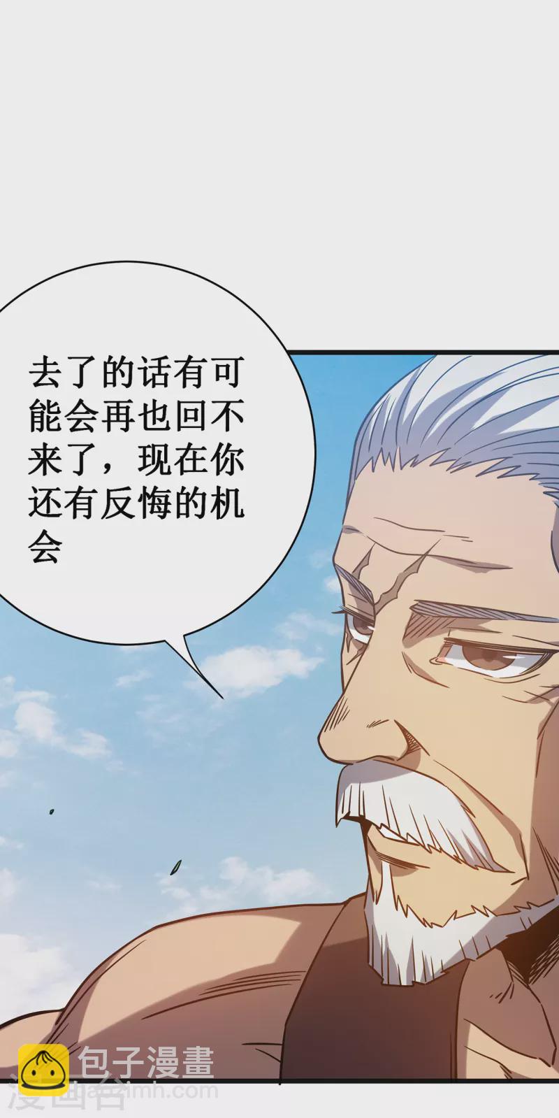 我在異界的弒神之路 - 第15話 初入獸穴(1/2) - 5