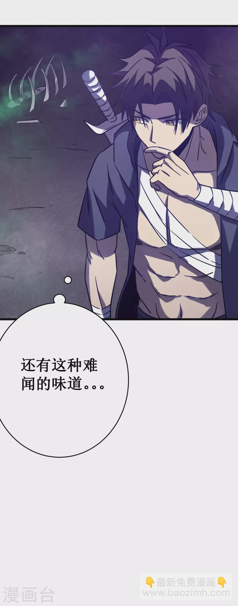 我在異界的弒神之路 - 第15話 初入獸穴(1/2) - 3