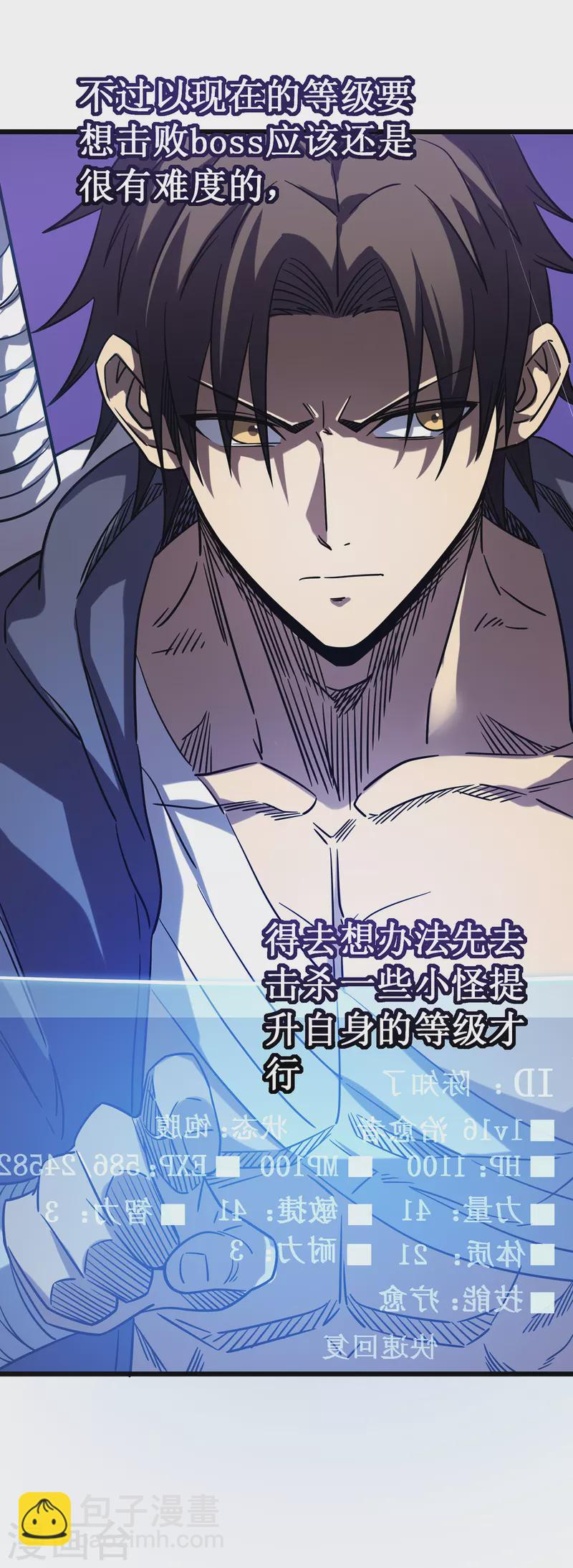 我在異界的弒神之路 - 第15話 初入獸穴(1/2) - 5