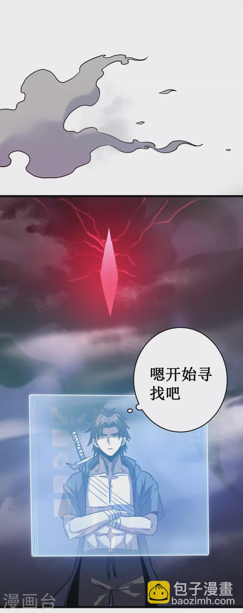我在異界的弒神之路 - 第15話 初入獸穴(1/2) - 6