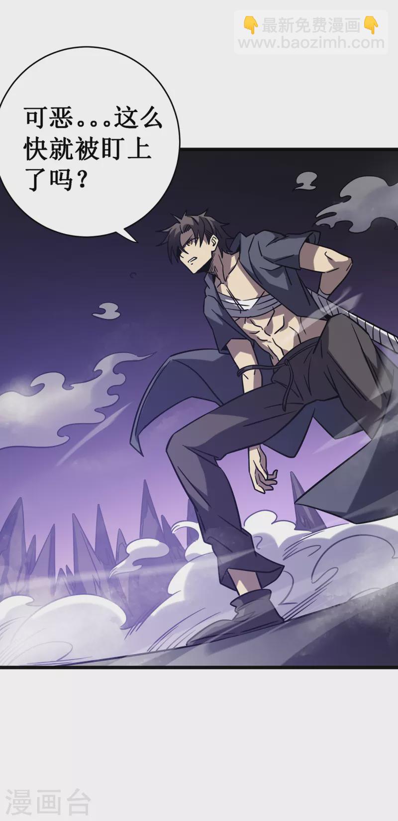 我在異界的弒神之路 - 第15話 初入獸穴(1/2) - 1