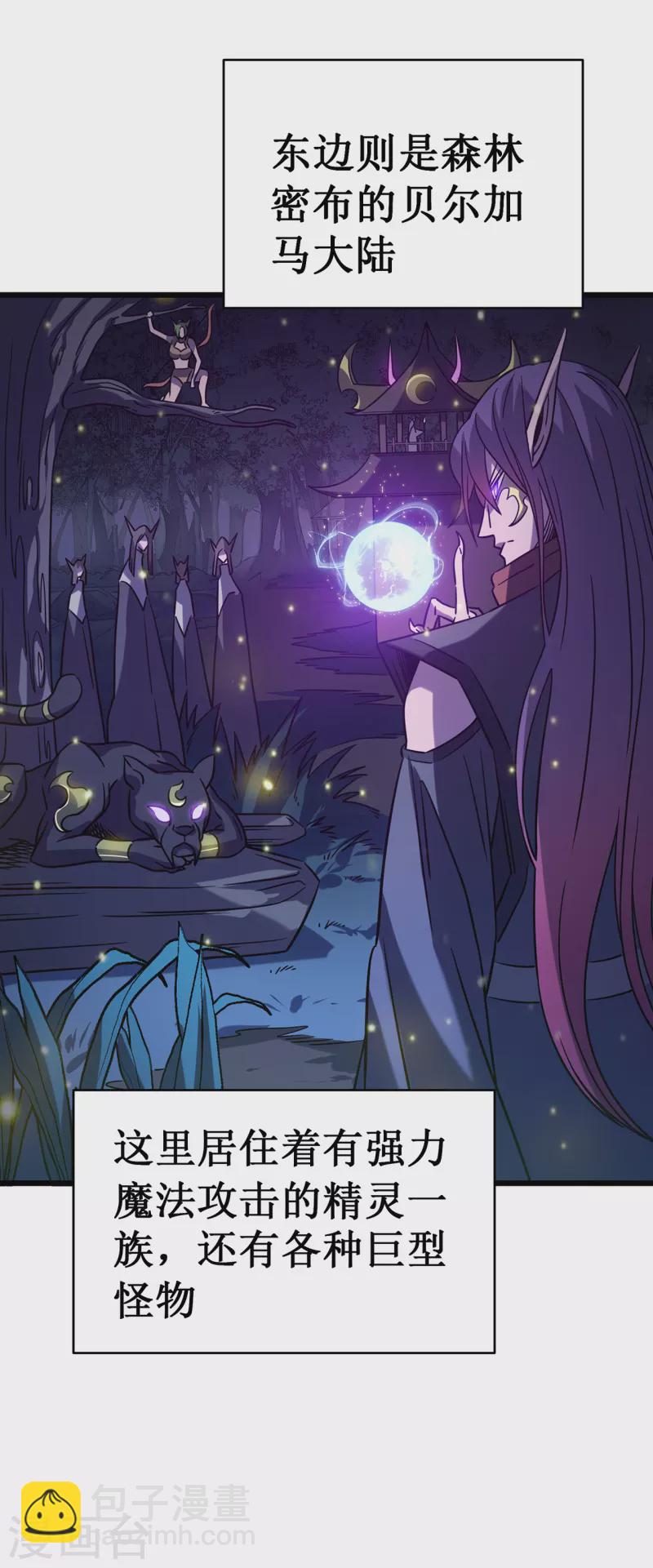 我在異界的弒神之路 - 第15話 初入獸穴(1/2) - 5