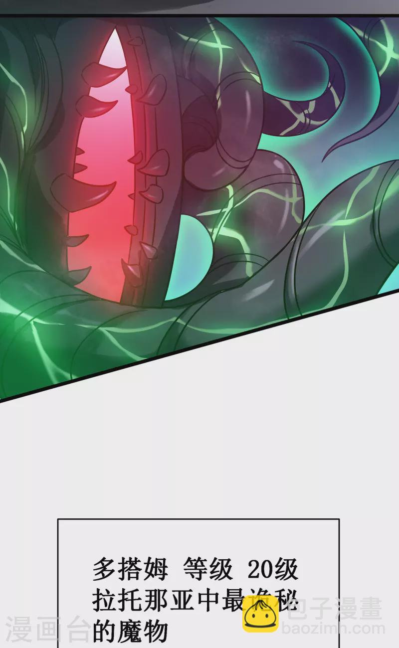 我在異界的弒神之路 - 第15話 初入獸穴(2/2) - 6