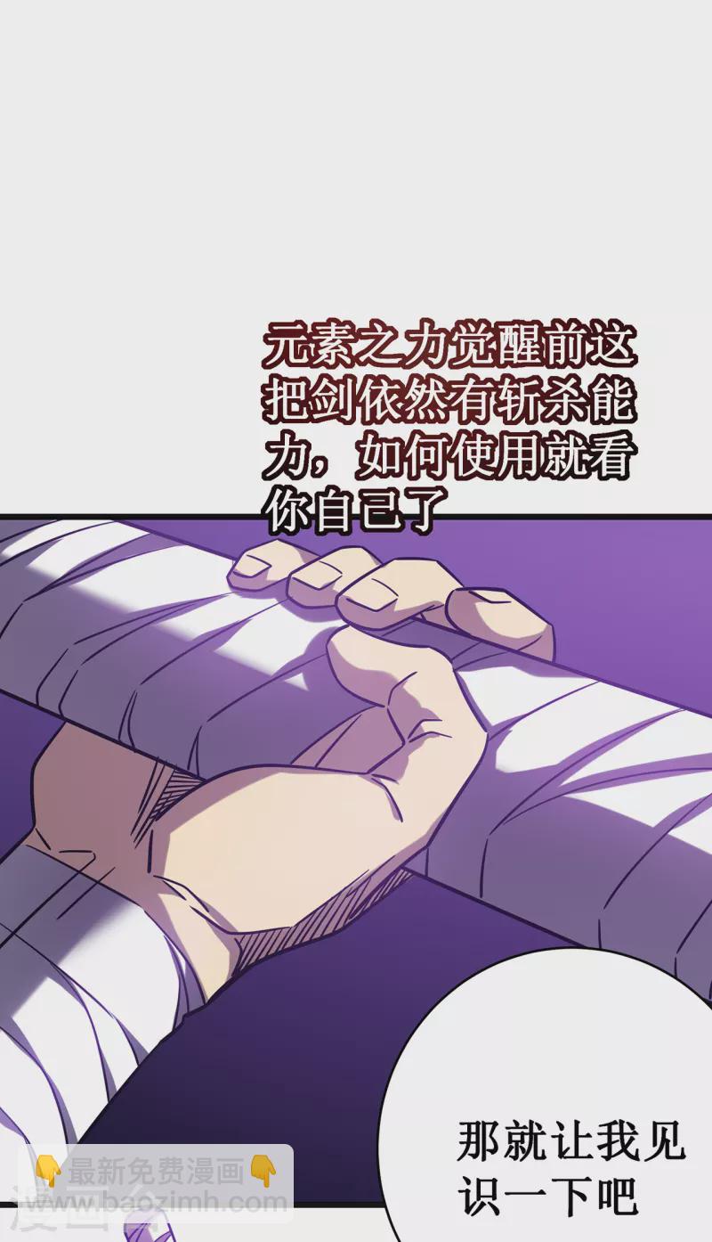 我在異界的弒神之路 - 第15話 初入獸穴(2/2) - 2