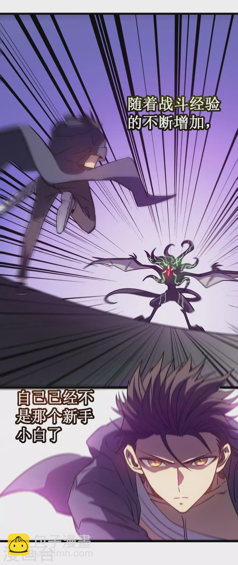 我在異界的弒神之路 - 第15話 初入獸穴(2/2) - 4