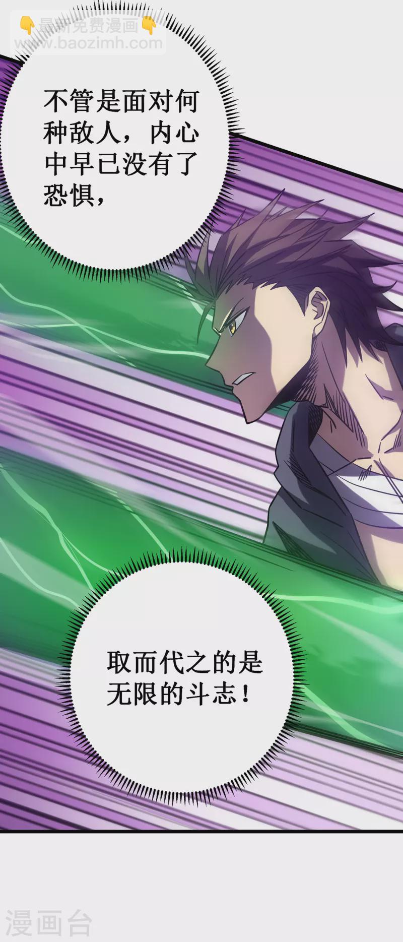 我在異界的弒神之路 - 第15話 初入獸穴(2/2) - 6