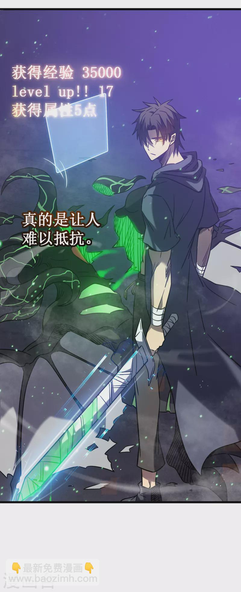 我在異界的弒神之路 - 第15話 初入獸穴(2/2) - 5