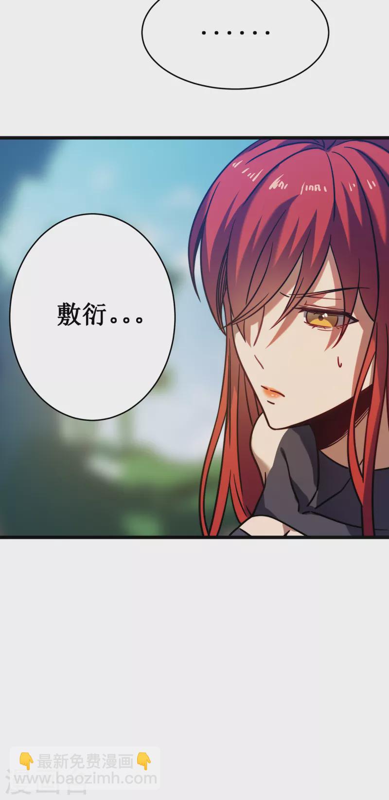 我在異界的弒神之路 - 第15話 初入獸穴(2/2) - 3