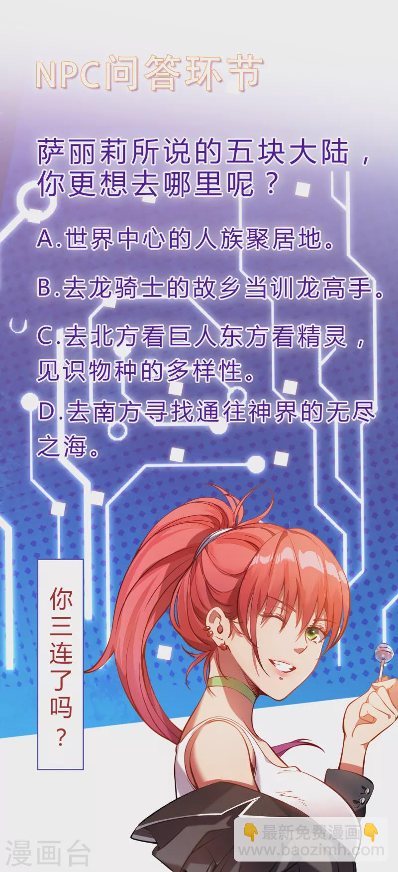 我在異界的弒神之路 - 第15話 初入獸穴(2/2) - 4