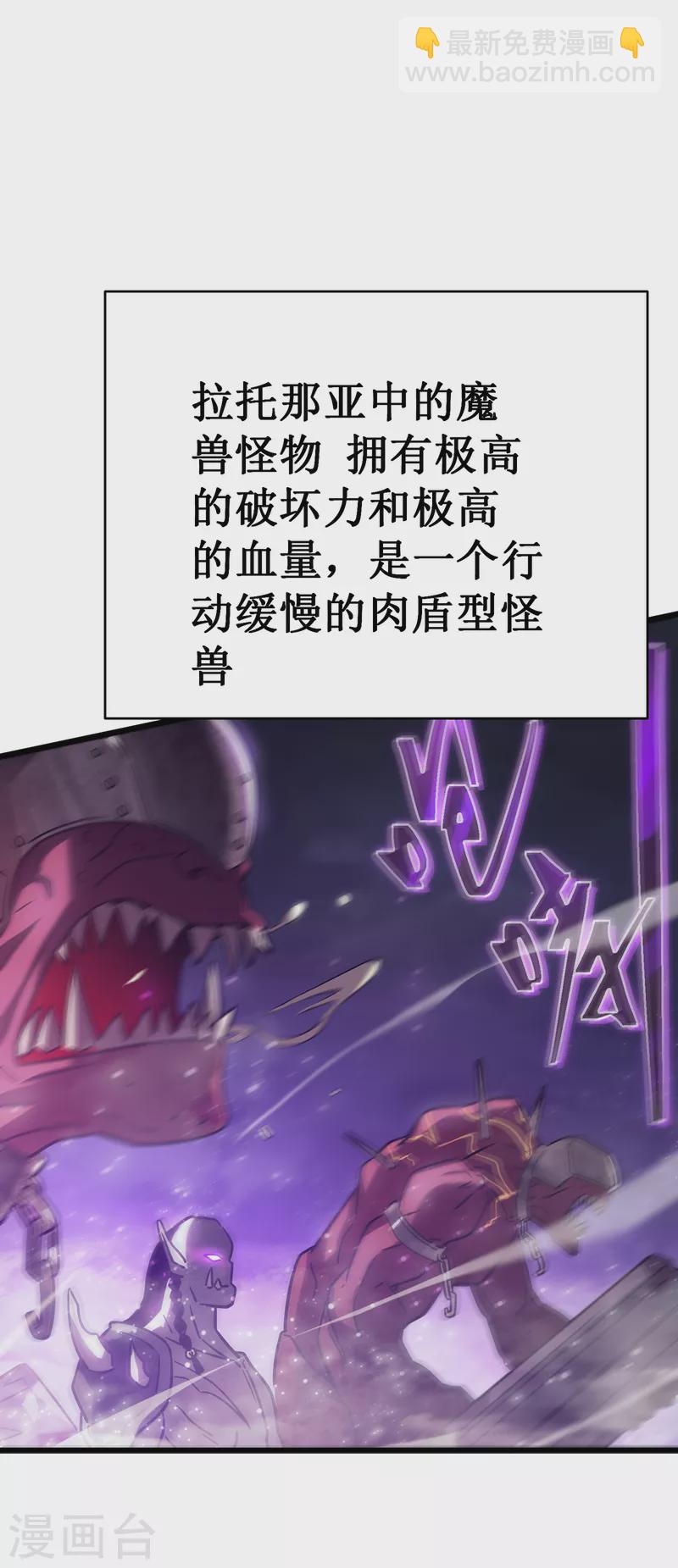 我在異界的弒神之路 - 第17話 你竟然是這樣的獸人(1/2) - 2