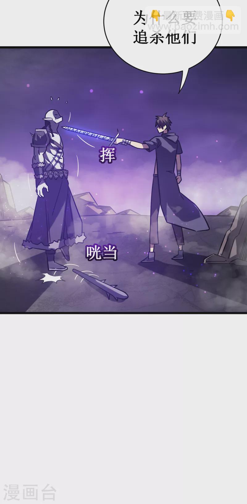 我在異界的弒神之路 - 第17話 你竟然是這樣的獸人(1/2) - 1