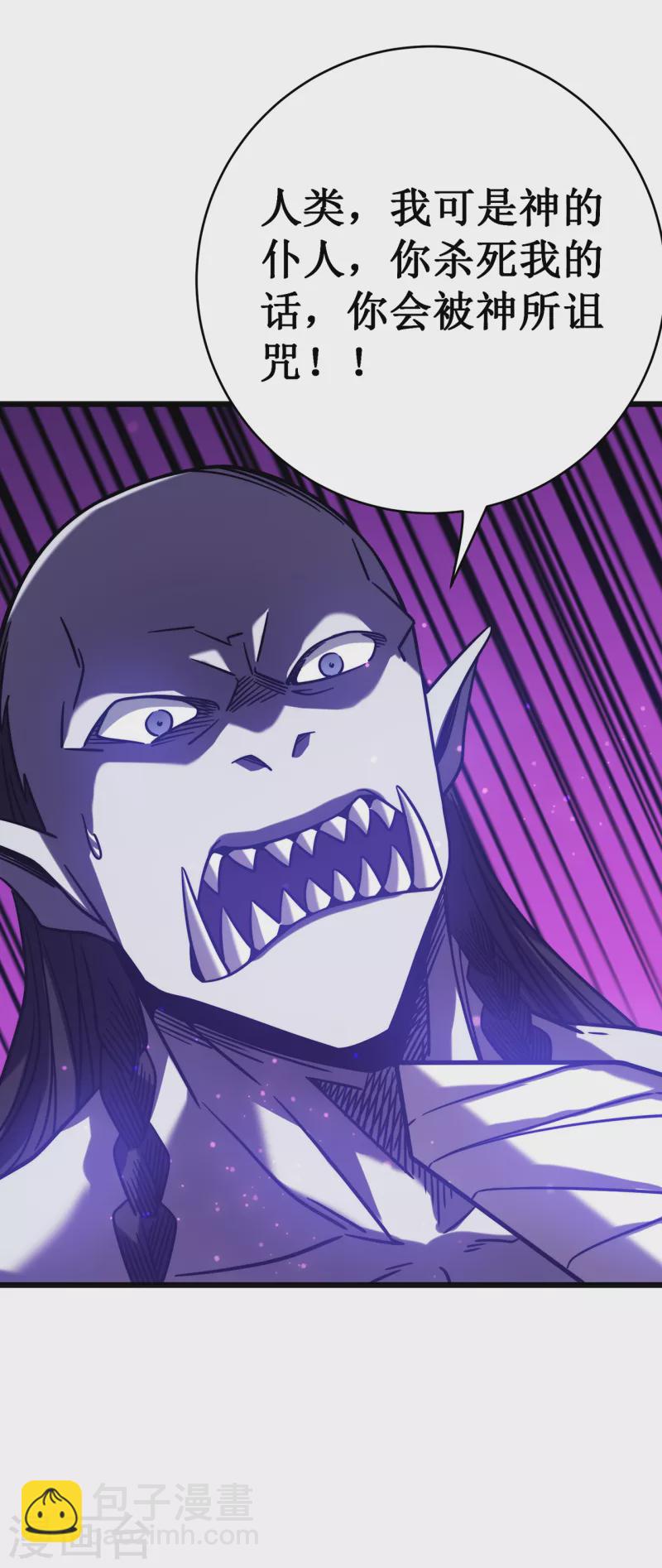 我在異界的弒神之路 - 第17話 你竟然是這樣的獸人(1/2) - 2
