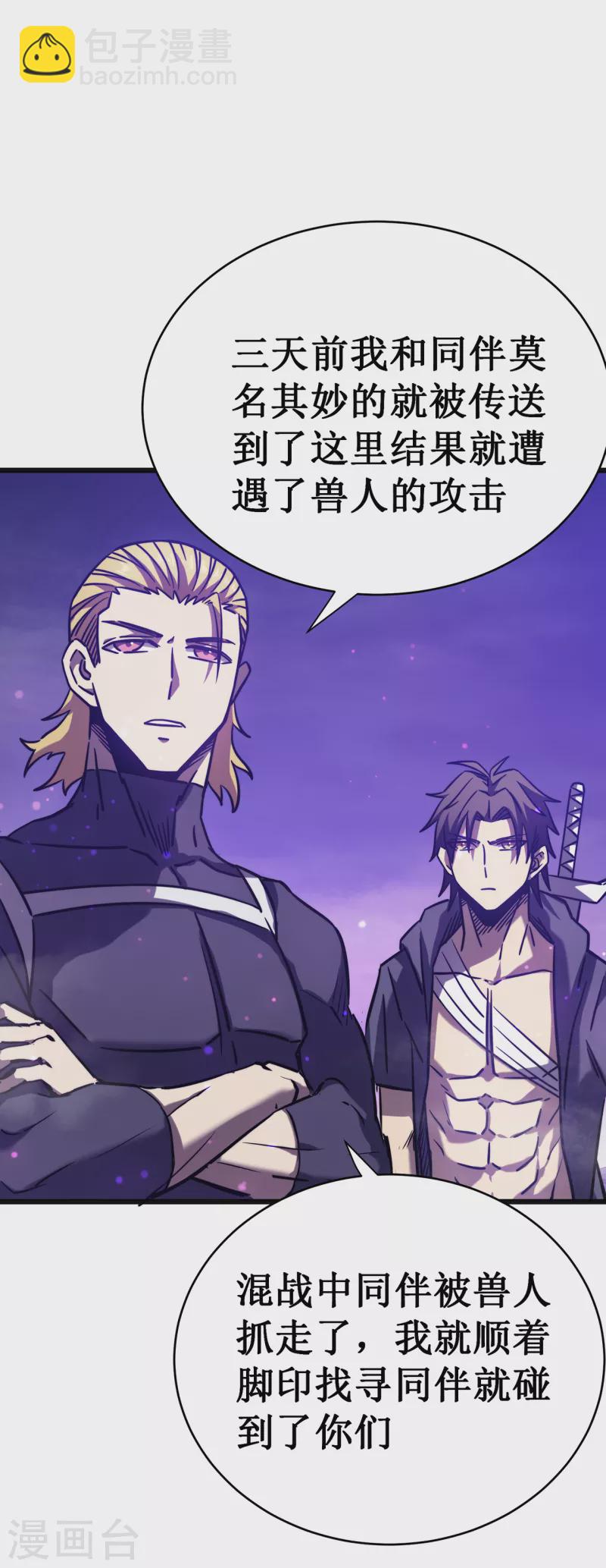 我在異界的弒神之路 - 第17話 你竟然是這樣的獸人(2/2) - 6