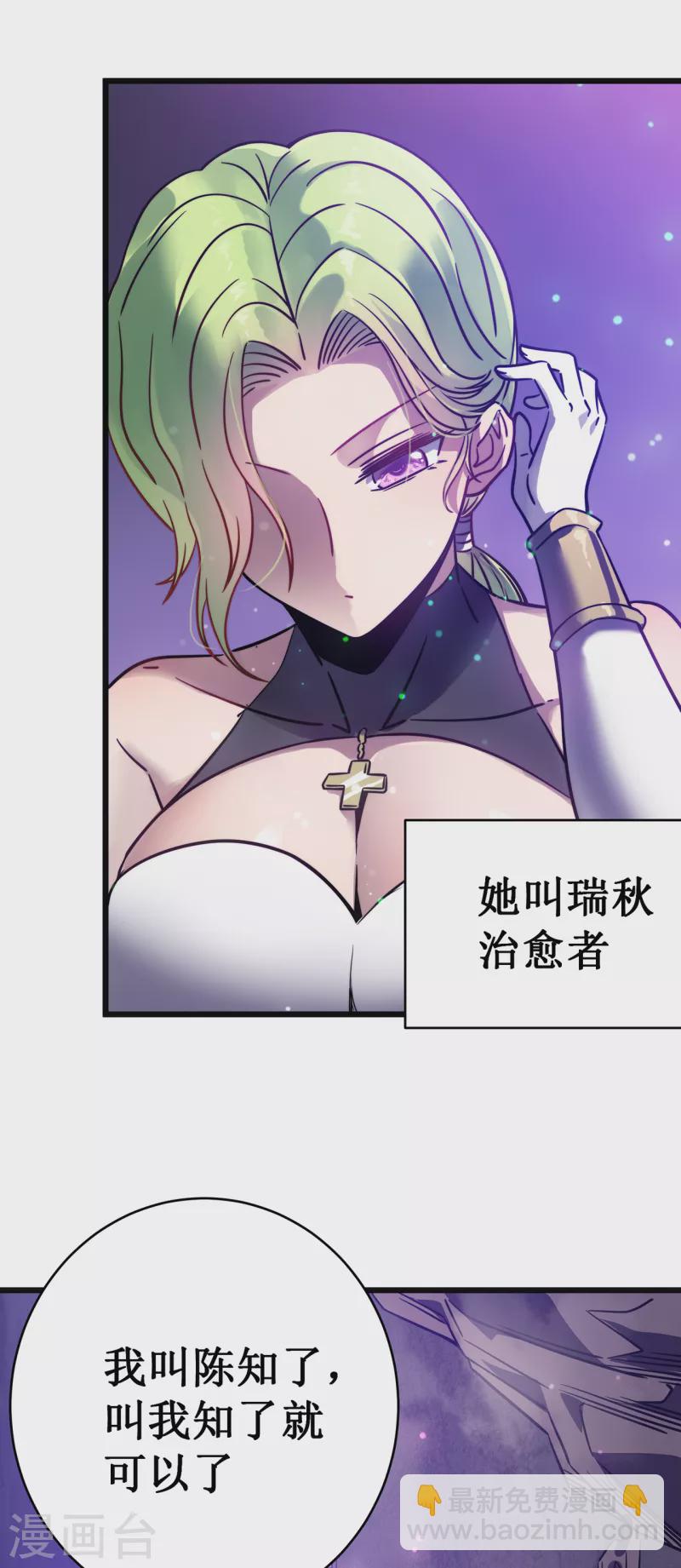 我在異界的弒神之路 - 第17話 你竟然是這樣的獸人(2/2) - 3