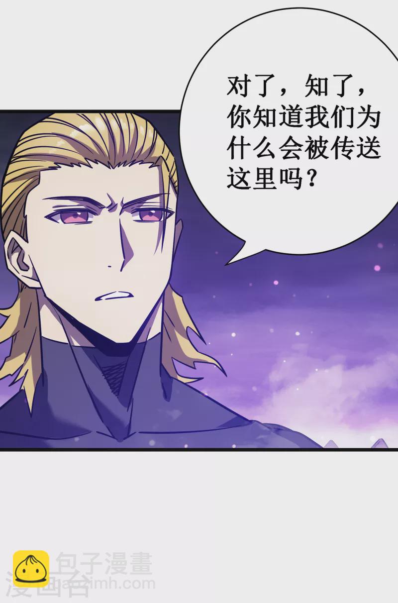 我在異界的弒神之路 - 第17話 你竟然是這樣的獸人(2/2) - 5