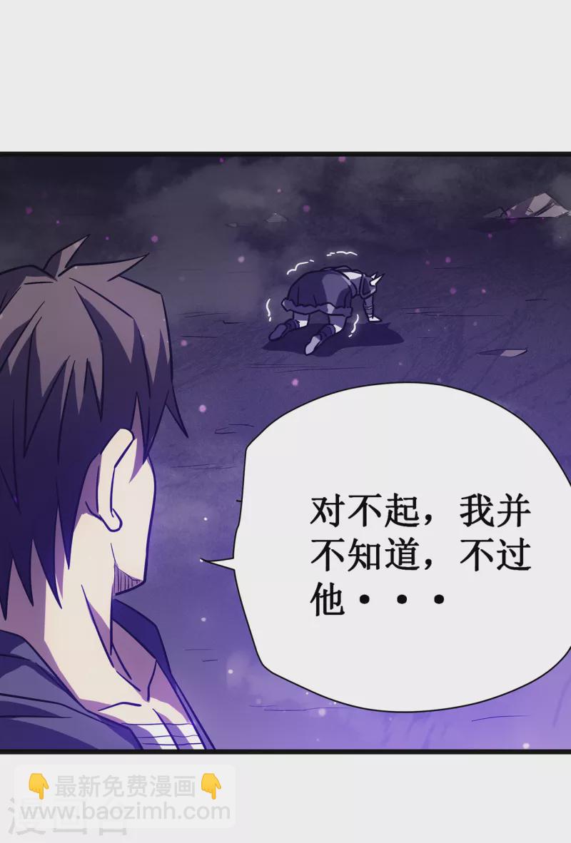 我在異界的弒神之路 - 第17話 你竟然是這樣的獸人(2/2) - 6