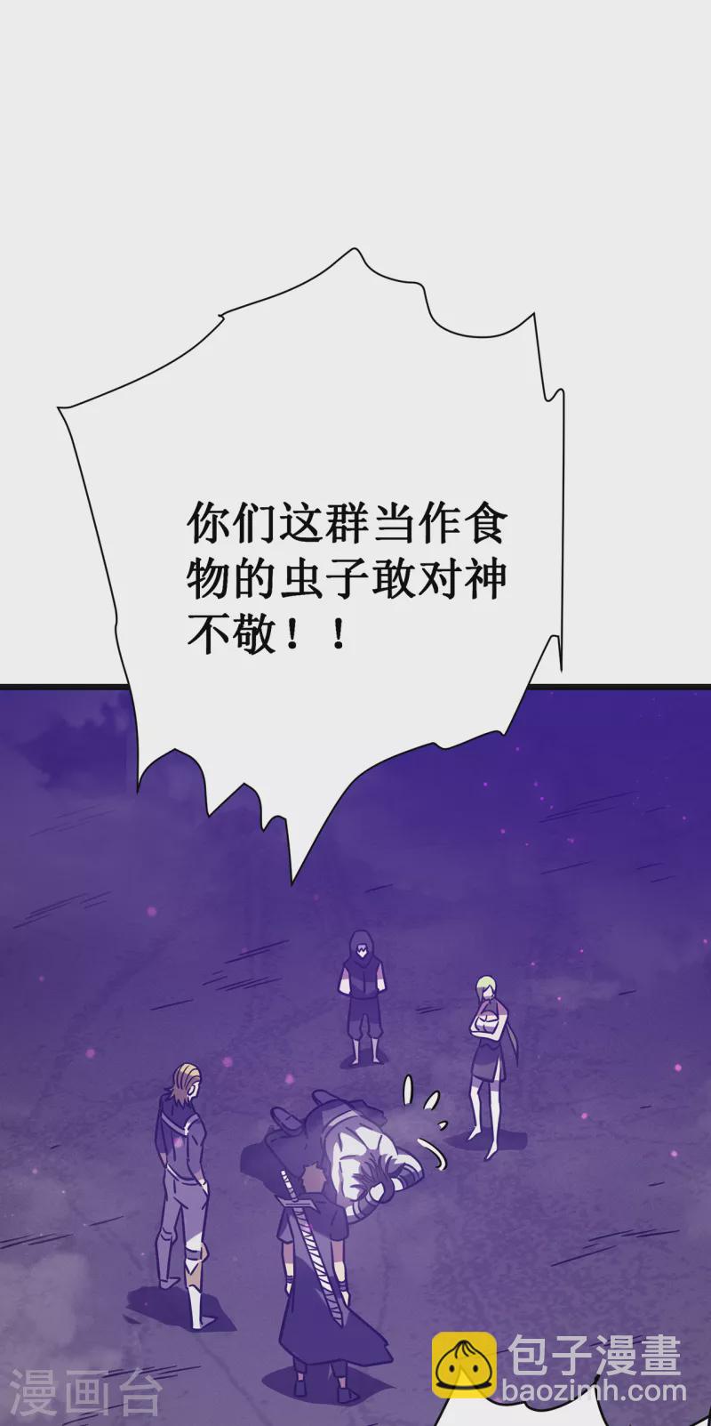我在異界的弒神之路 - 第17話 你竟然是這樣的獸人(2/2) - 4