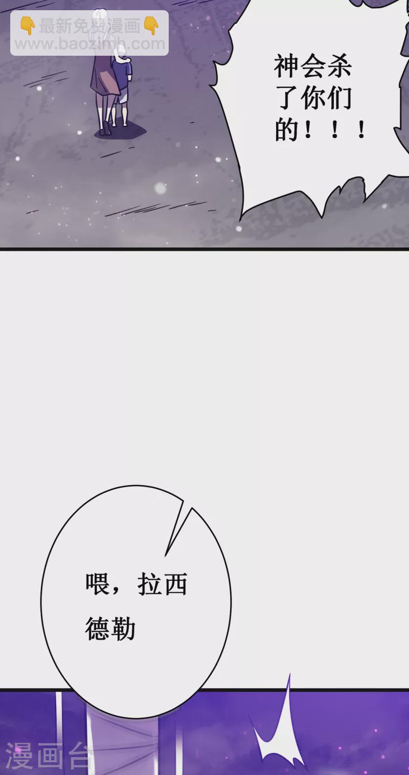 我在異界的弒神之路 - 第17話 你竟然是這樣的獸人(2/2) - 5