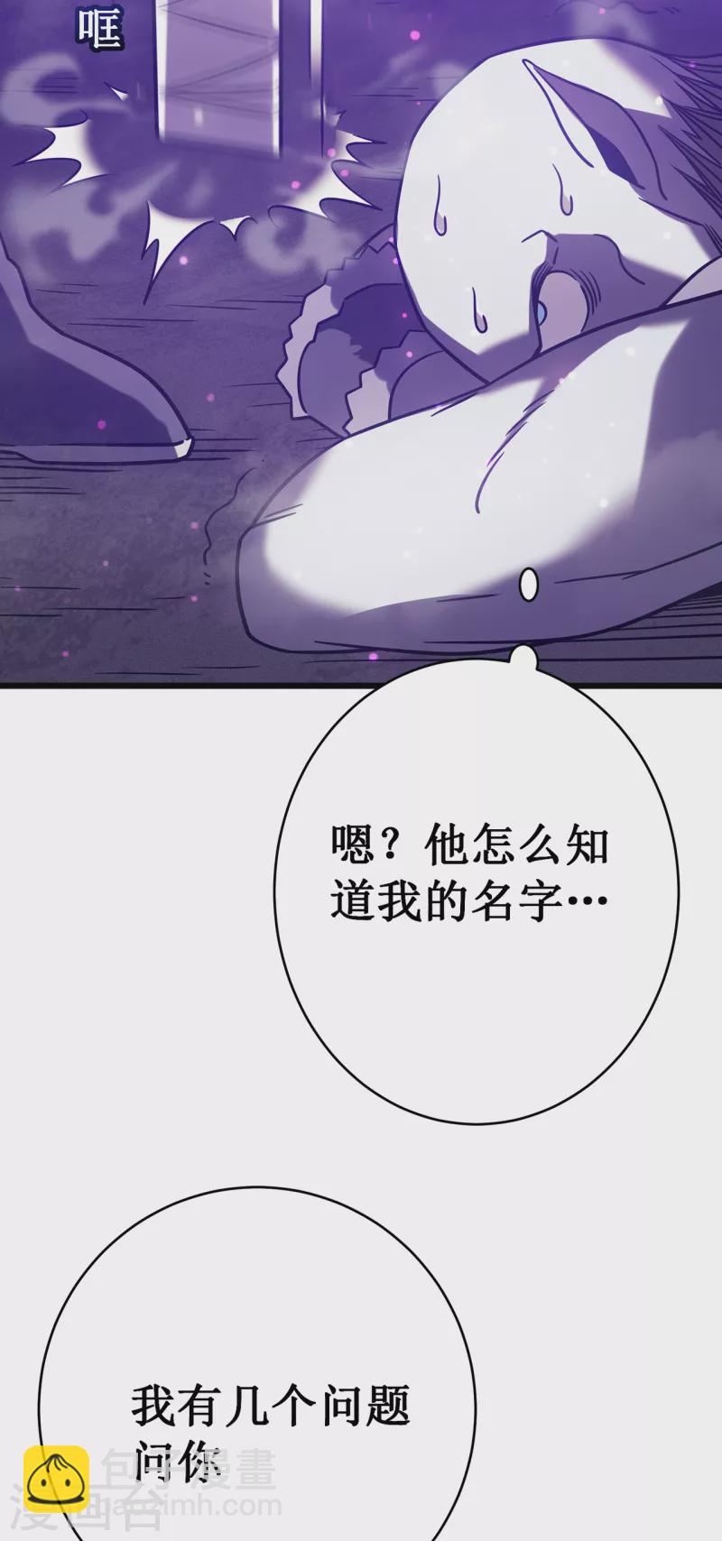 我在異界的弒神之路 - 第17話 你竟然是這樣的獸人(2/2) - 6