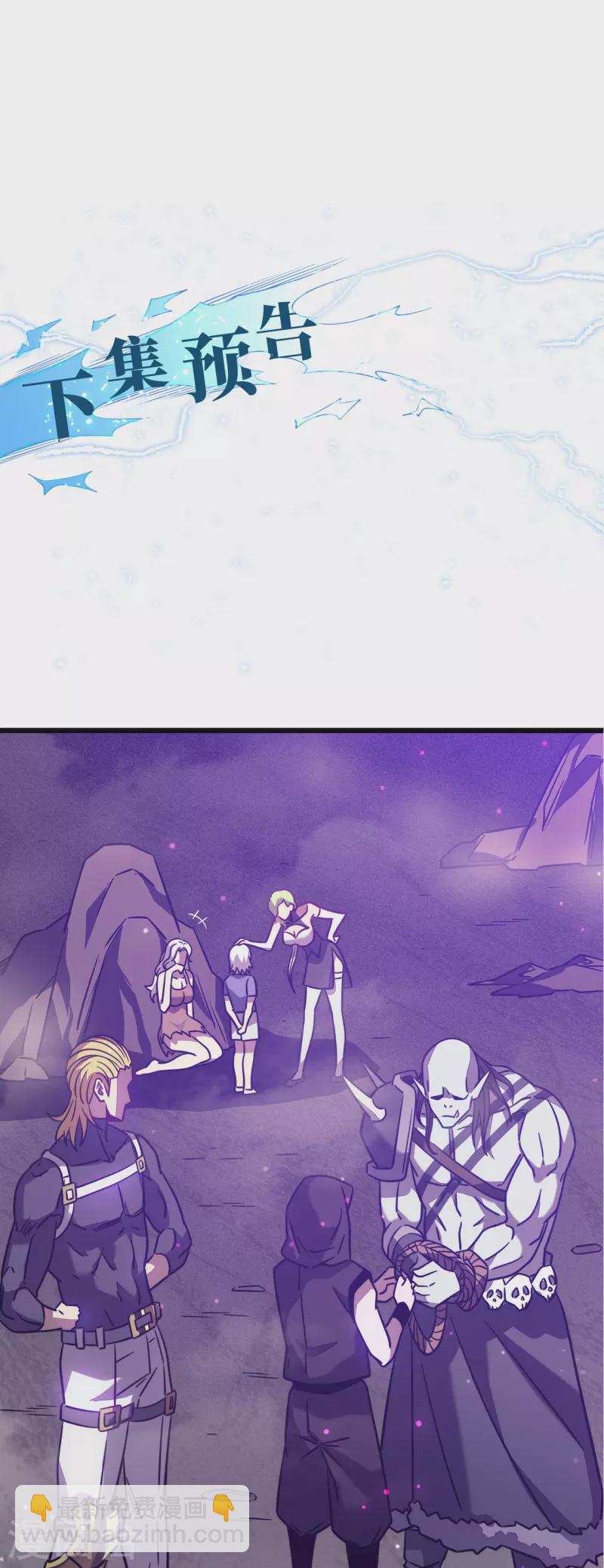 我在異界的弒神之路 - 第17話 你竟然是這樣的獸人(2/2) - 3