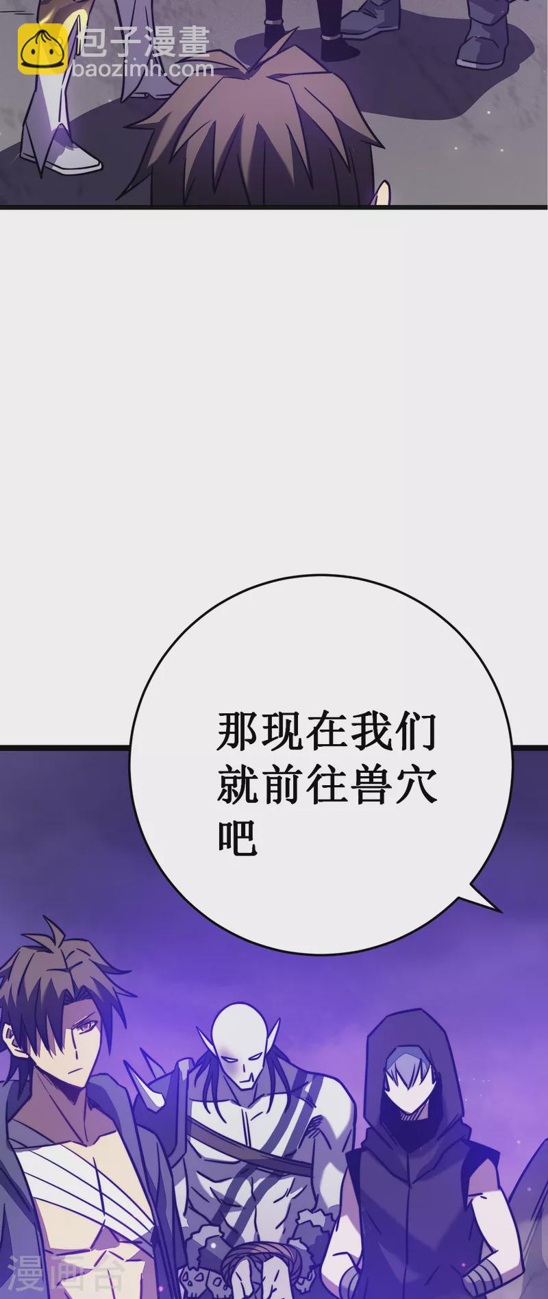 我在異界的弒神之路 - 第17話 你竟然是這樣的獸人(2/2) - 4