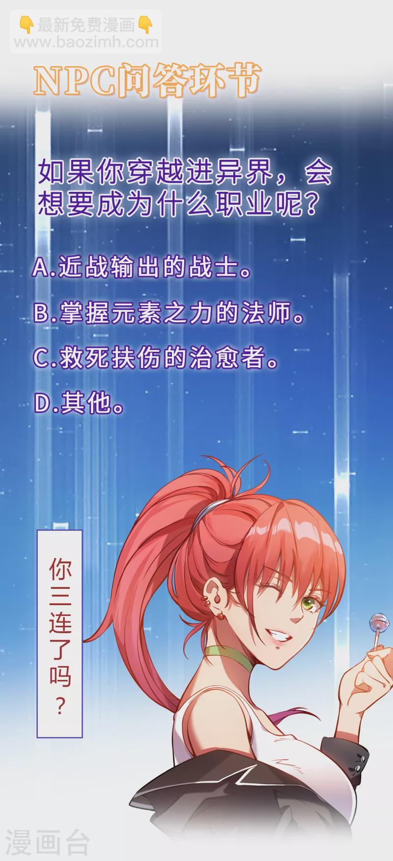 我在異界的弒神之路 - 第17話 你竟然是這樣的獸人(2/2) - 6