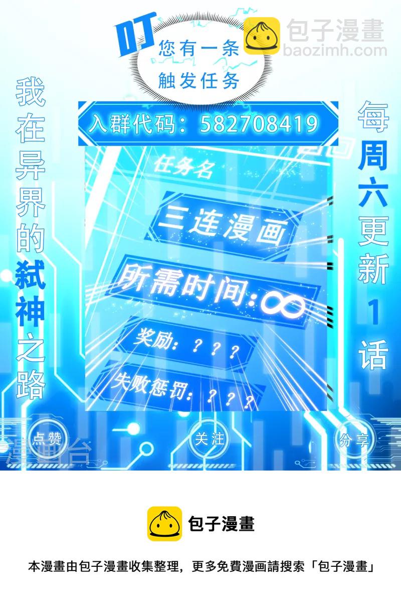 我在異界的弒神之路 - 第17話 你竟然是這樣的獸人(2/2) - 1