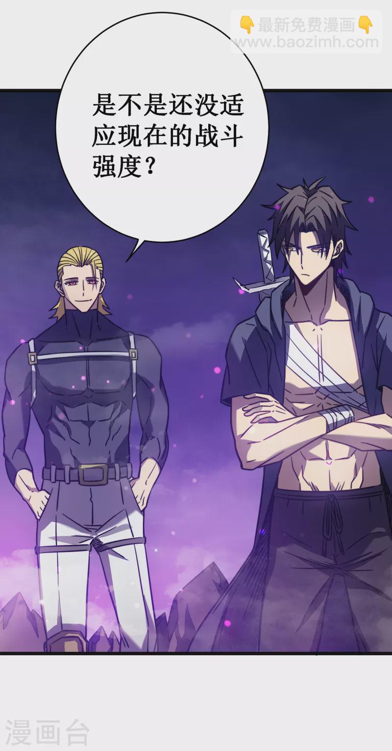 我在異界的弒神之路 - 第19話 有緣之人(1/2) - 6