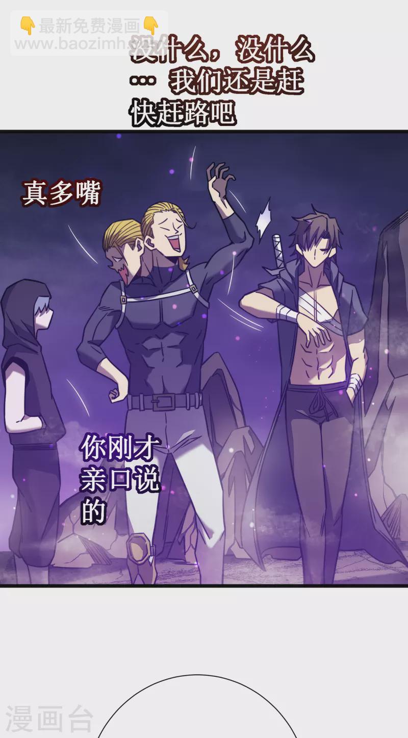 我在異界的弒神之路 - 第19話 有緣之人(1/2) - 5