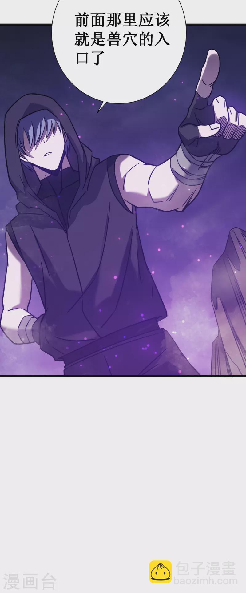 我在異界的弒神之路 - 第19話 有緣之人(1/2) - 6