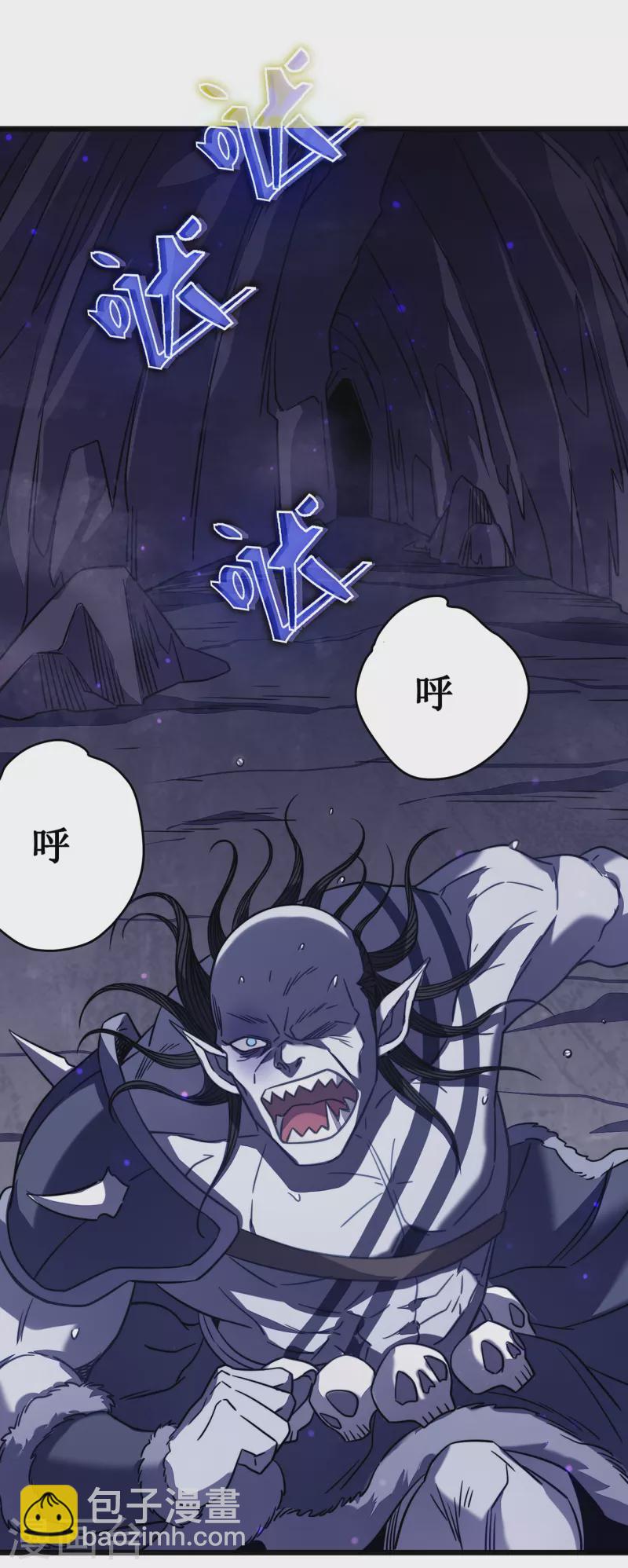 我在異界的弒神之路 - 第19話 有緣之人(1/2) - 4