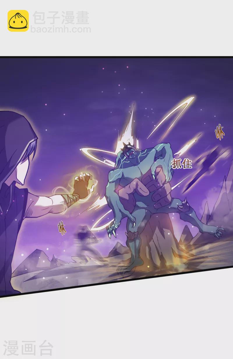 我在異界的弒神之路 - 第19話 有緣之人(1/2) - 3