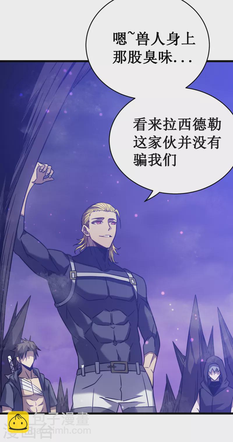 我在異界的弒神之路 - 第19話 有緣之人(1/2) - 7