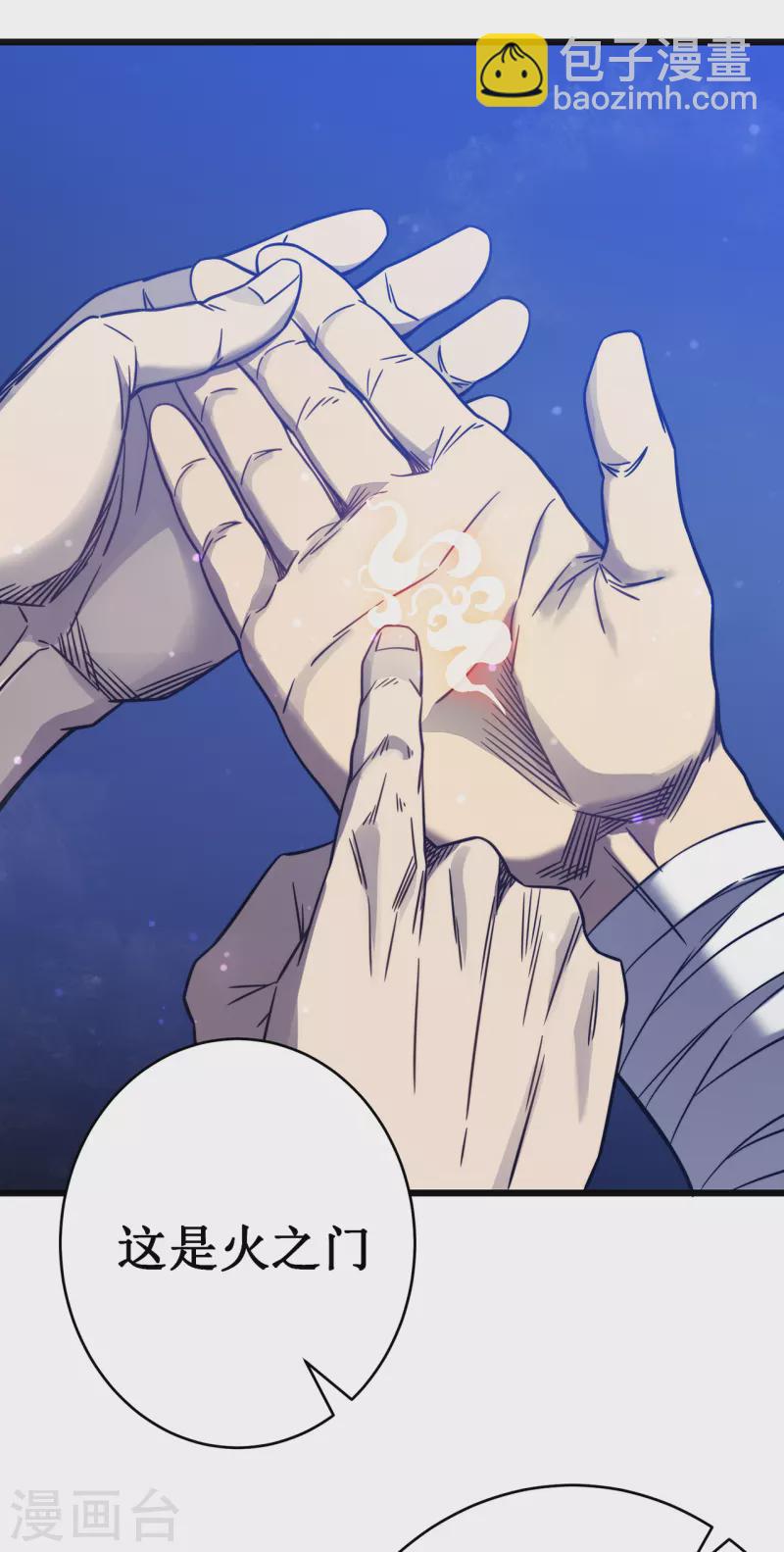 我在異界的弒神之路 - 第19話 有緣之人(1/2) - 7