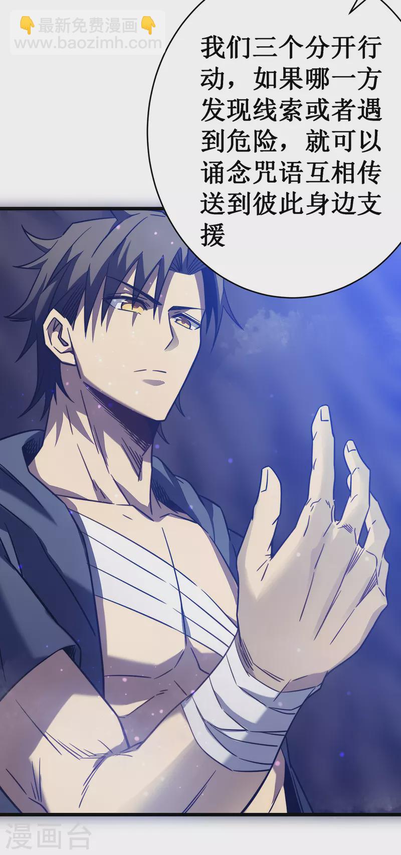 我在異界的弒神之路 - 第19話 有緣之人(1/2) - 8