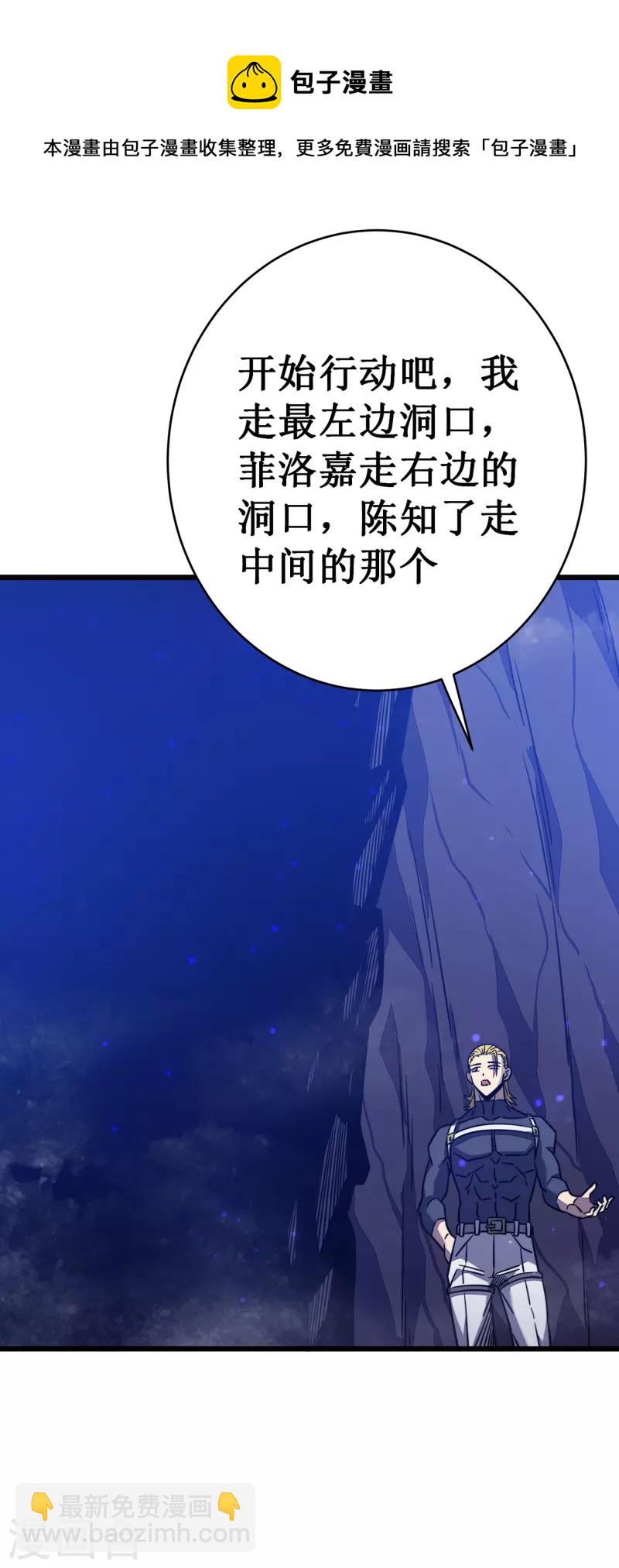 我在異界的弒神之路 - 第19話 有緣之人(1/2) - 1