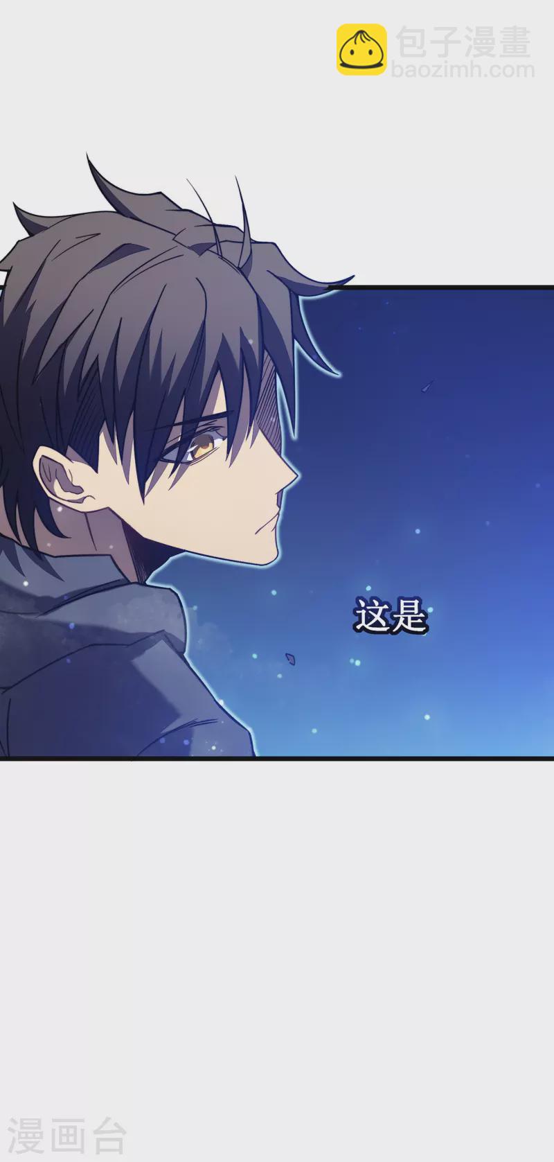 我在異界的弒神之路 - 第19話 有緣之人(1/2) - 7