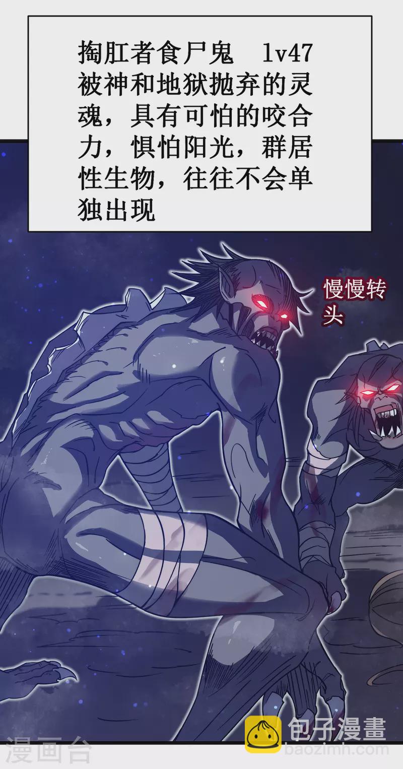 我在異界的弒神之路 - 第19話 有緣之人(1/2) - 8