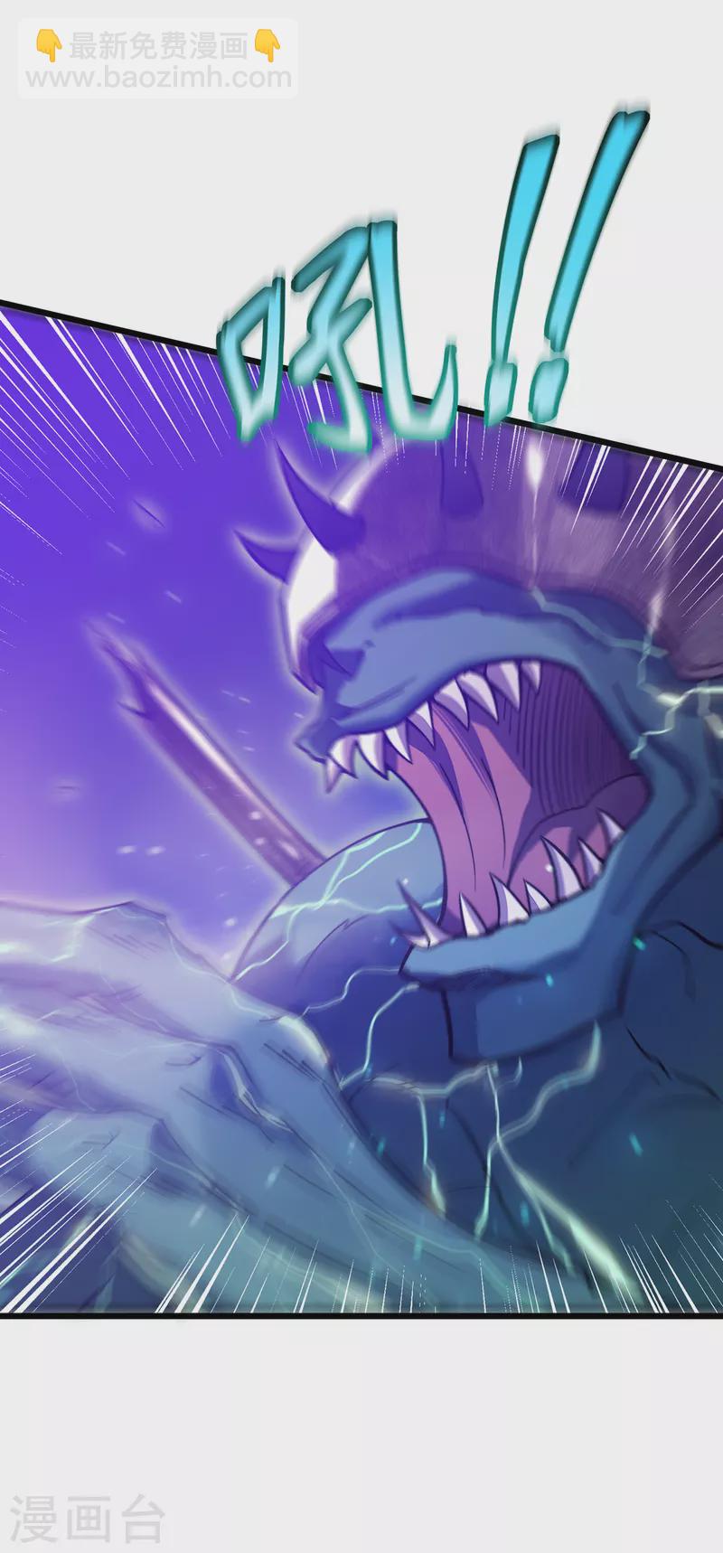 我在異界的弒神之路 - 第19話 有緣之人(1/2) - 5