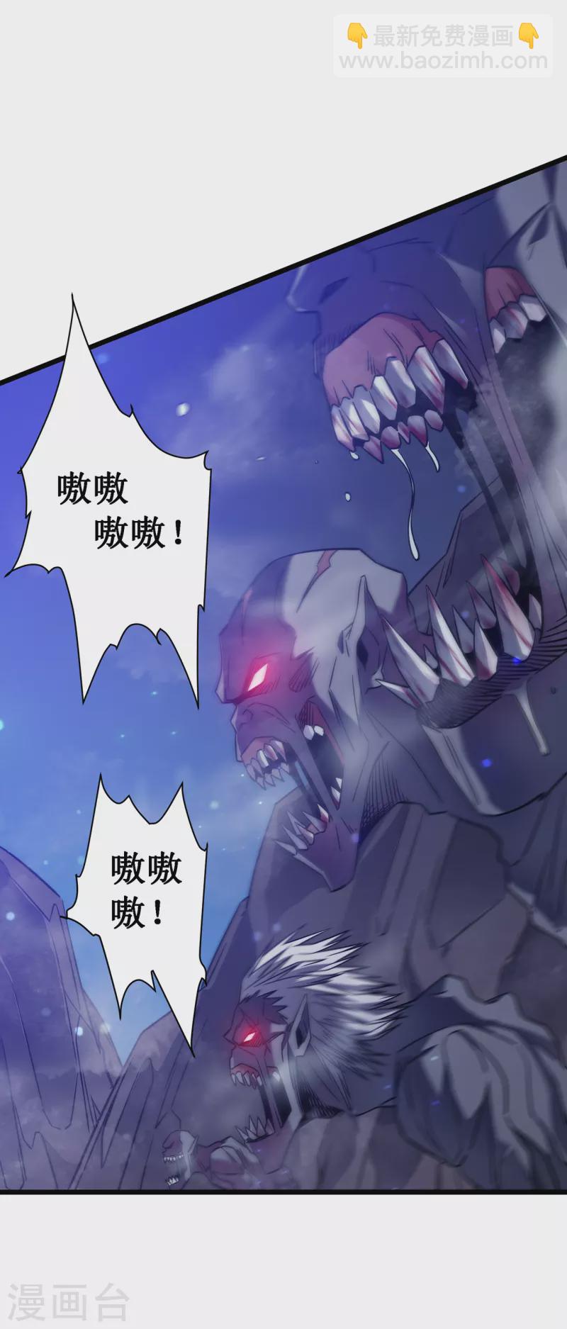 我在異界的弒神之路 - 第19話 有緣之人(2/2) - 1