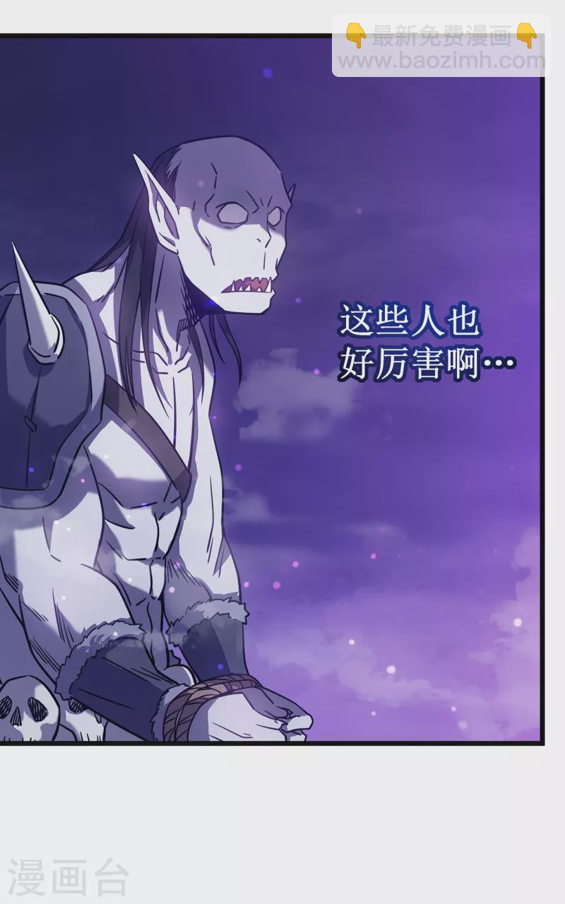 我在異界的弒神之路 - 第19話 有緣之人(1/2) - 8