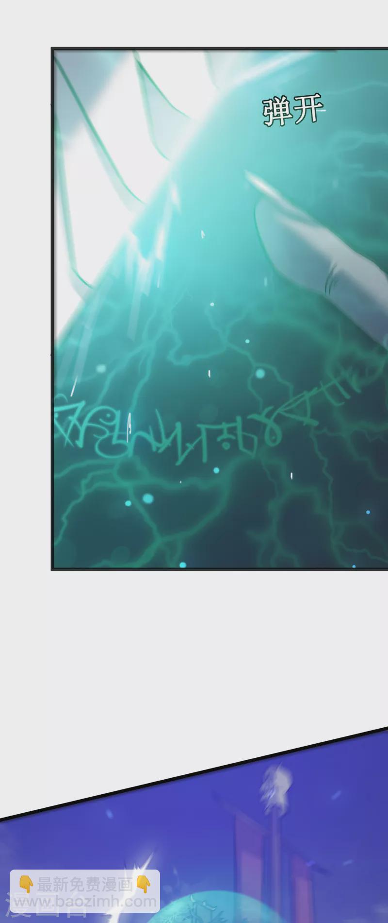 我在異界的弒神之路 - 第22話 危險警告(2/2) - 3