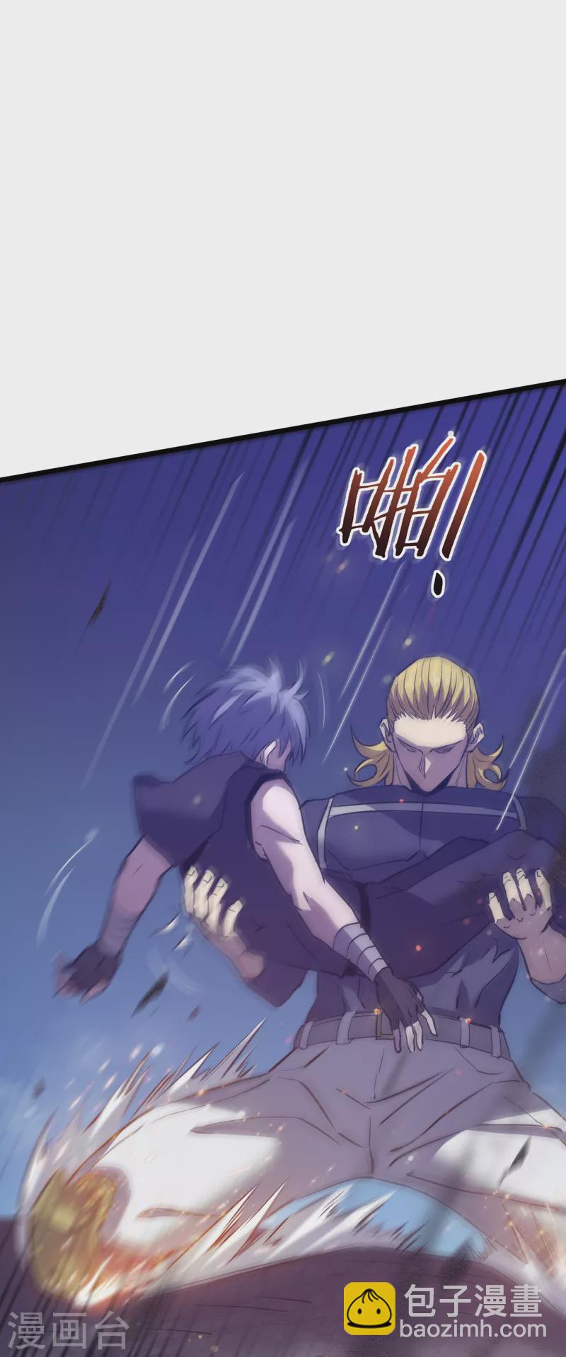 我在異界的弒神之路 - 第22話 危險警告(2/2) - 2