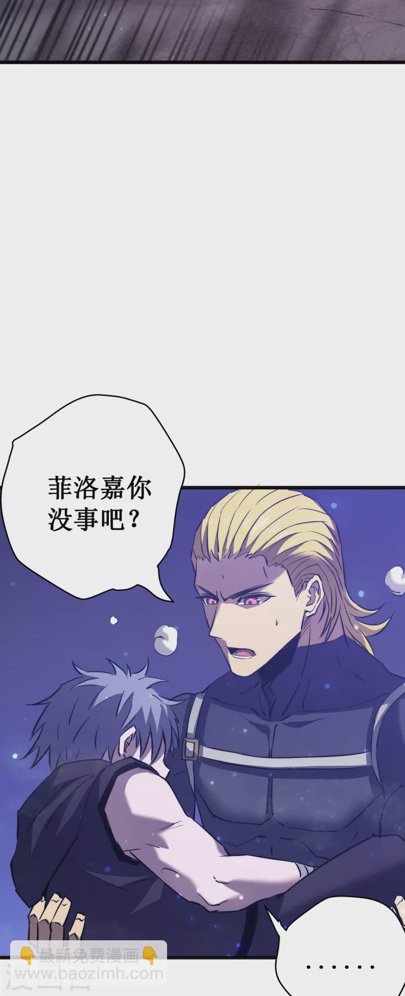 我在異界的弒神之路 - 第22話 危險警告(2/2) - 3