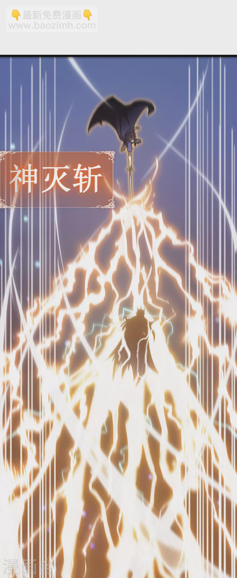 我在異界的弒神之路 - 第24話 意料之外 - 6