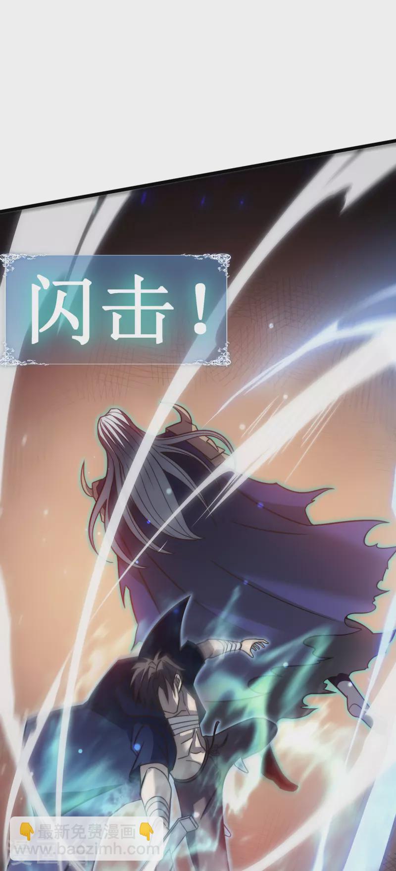 我在異界的弒神之路 - 第24話 意料之外 - 3