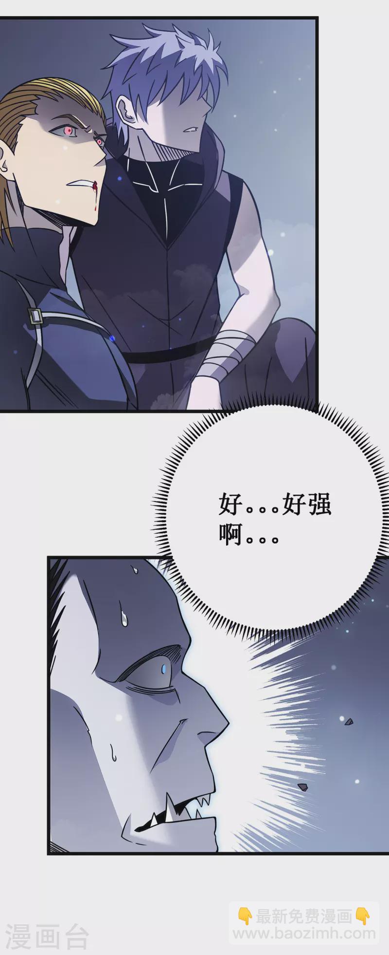 我在異界的弒神之路 - 第24話 意料之外 - 1