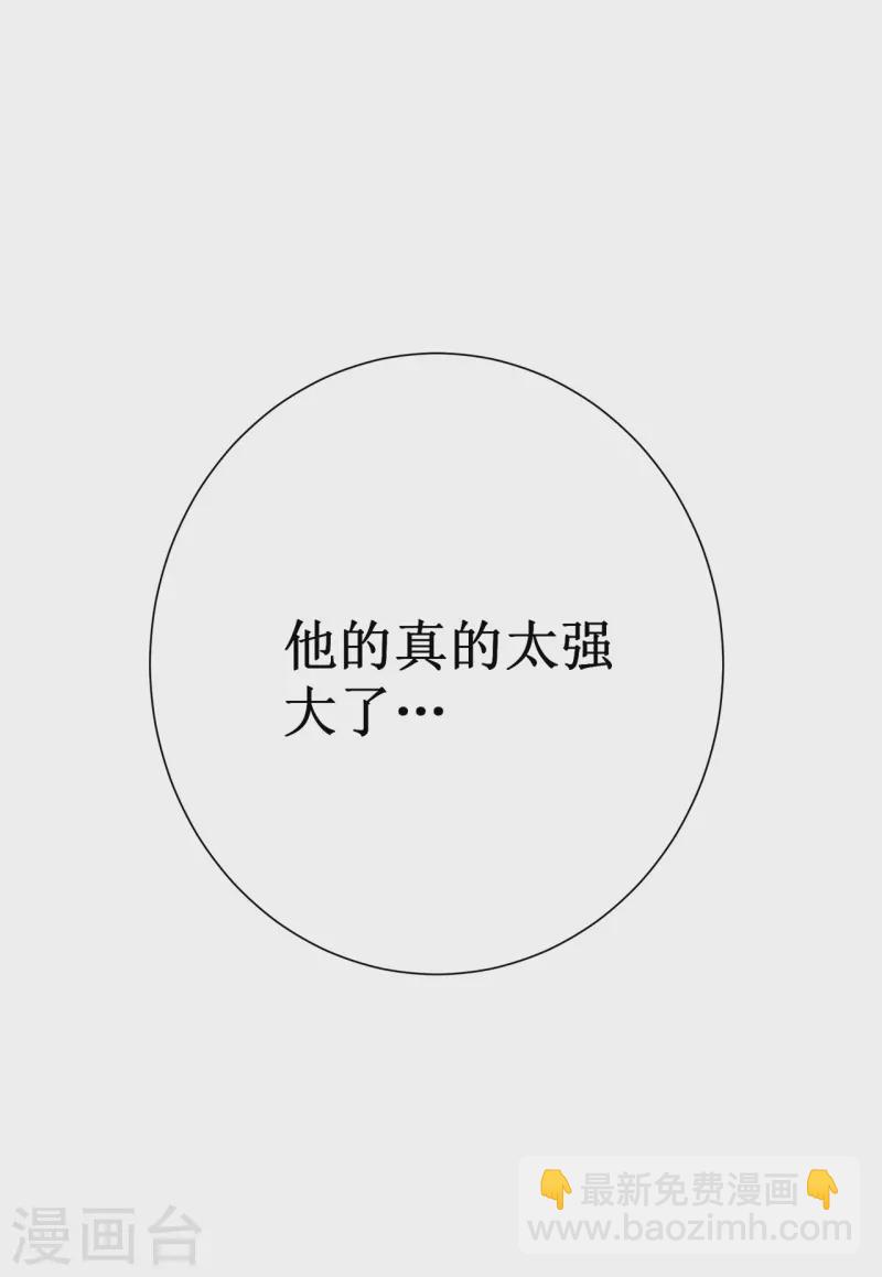 我在異界的弒神之路 - 第24話 意料之外 - 6